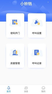 小鈴鐺1