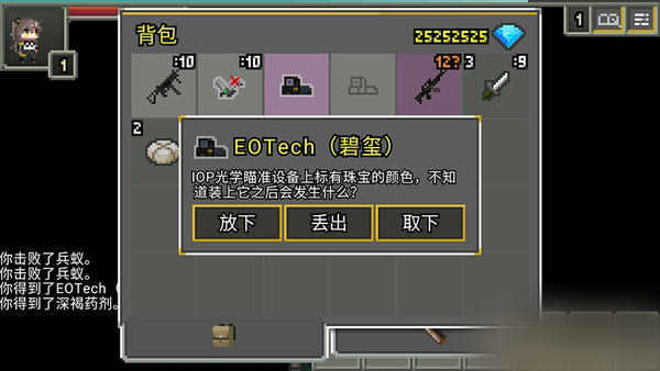 少前地牢漢化版2