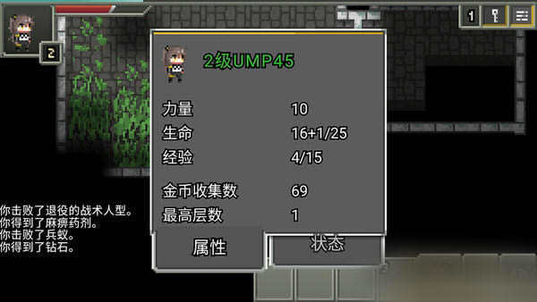 少前地牢漢化版3