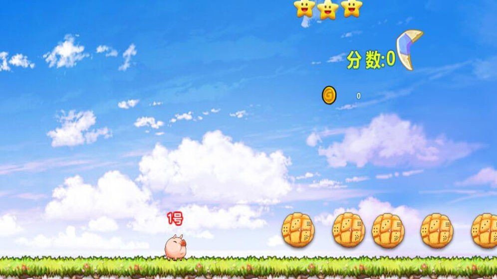 小豬快跑1