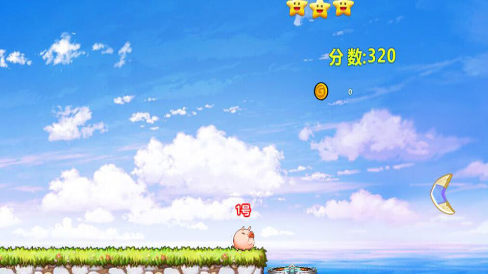 小豬快跑4