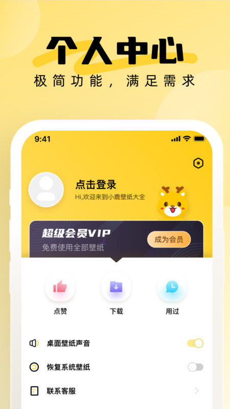 小鹿壁紙大全2