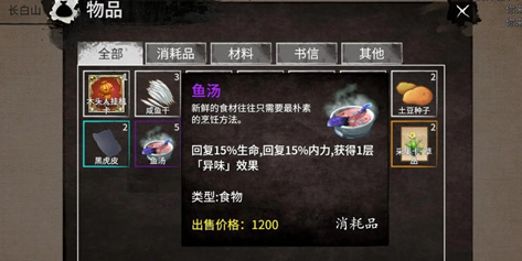 少俠的江湖2