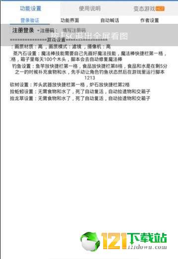 小黑奴創(chuàng)魔全功能app1