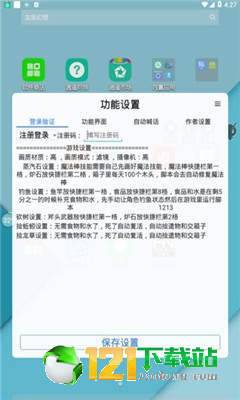 小黑奴創(chuàng)魔全功能app2
