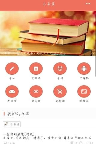 小書屋1