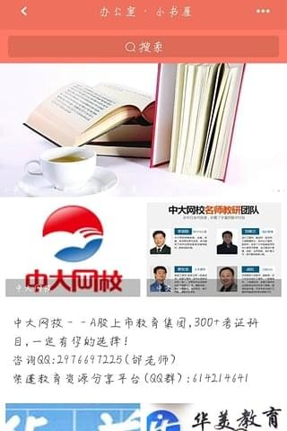 小書屋2