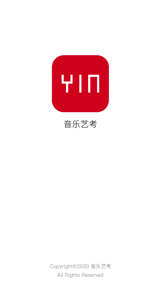 善國音樂藝考2