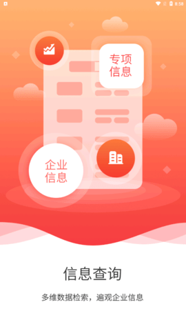 國信2