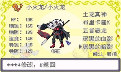 口袋妖怪諸神黃昏重置版1