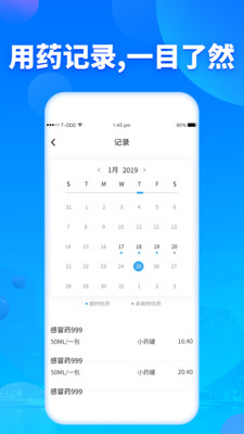 吃藥提醒器2