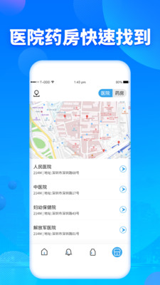 吃藥提醒器4