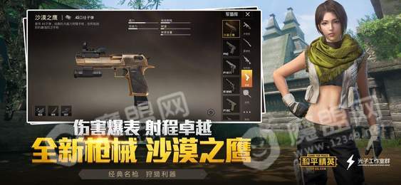 和平精英周年慶3