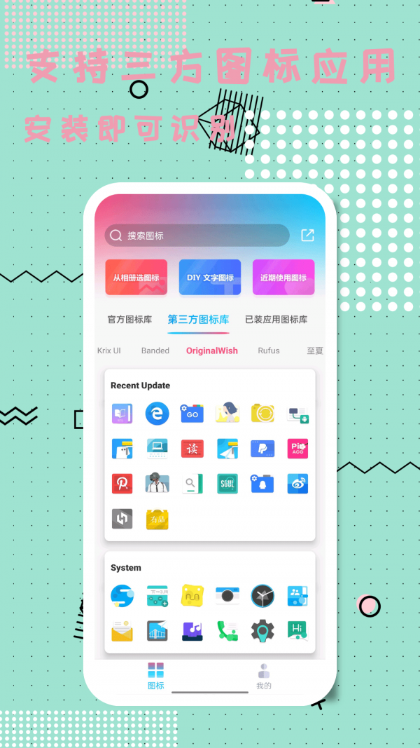 圖標精靈2