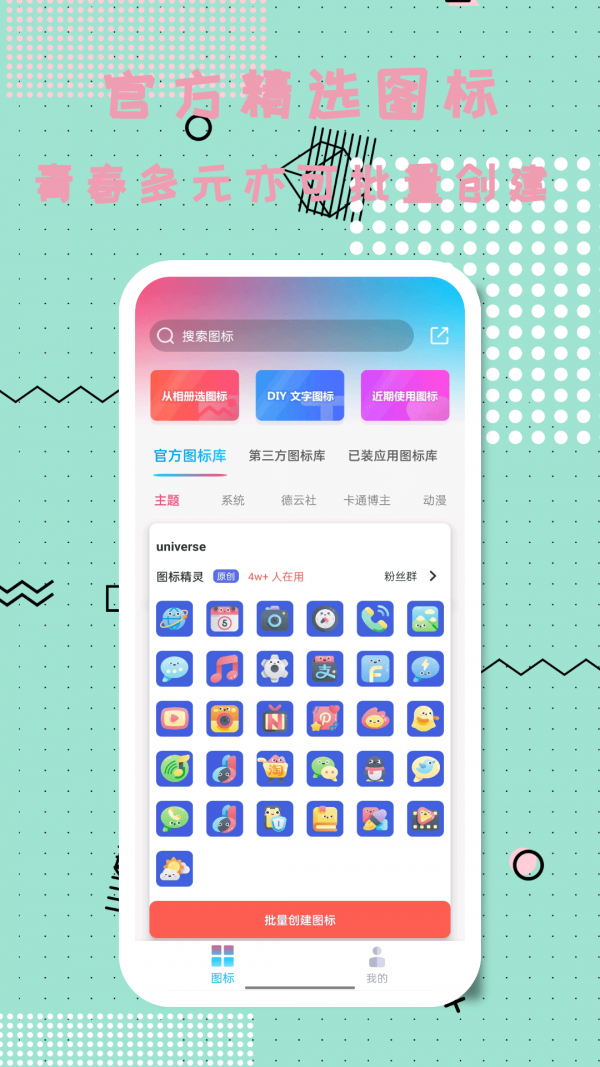 圖標精靈3