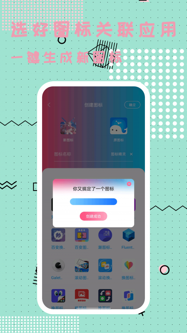 圖標精靈4