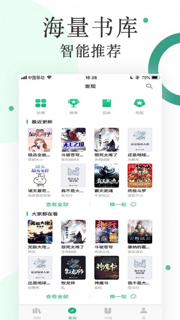 咸魚小說軟件1