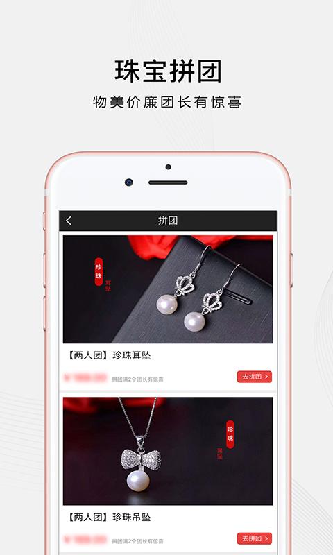 品玉珠寶(品玉珠寶歐陽(yáng)倩)V1.3.1 安卓手機(jī)版3