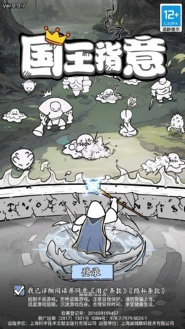 國王指意APP2