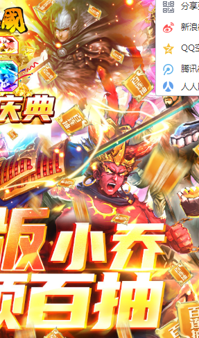 啪啪三國(guó)送神將版-啪啪三國(guó)送趙云版 V2.4 安卓版1
