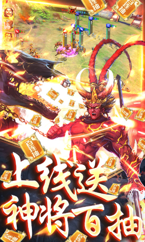 啪啪三國(guó)送神將版-啪啪三國(guó)送趙云版 V2.4 安卓版3