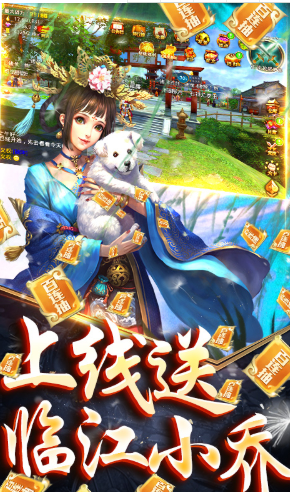 啪啪三國(guó)送神將版-啪啪三國(guó)送趙云版 V2.4 安卓版4