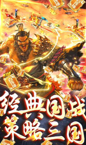 啪啪三國(guó)送神將版-啪啪三國(guó)送趙云版 V2.4 安卓版5
