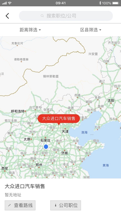 同伴-FESCO殘障人士就業(yè)服務(wù)平臺(tái)3