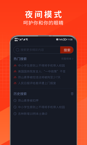 土豆瀏覽器1