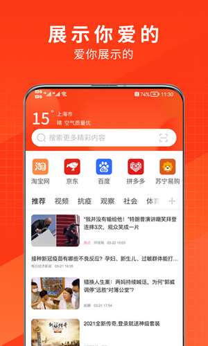 土豆瀏覽器3