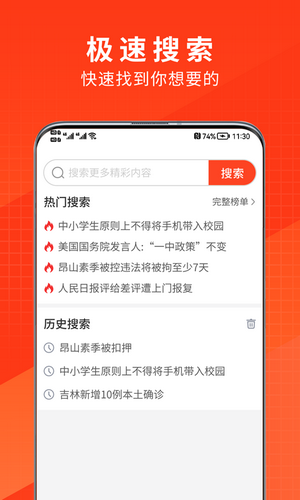 土豆瀏覽器4