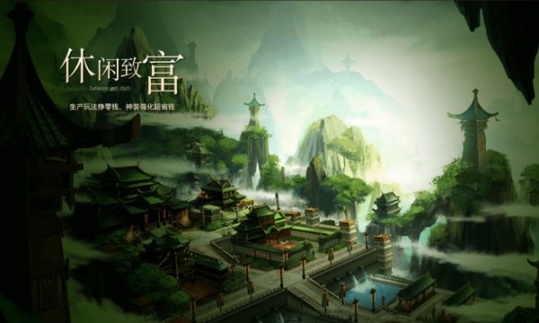 山海神跡3