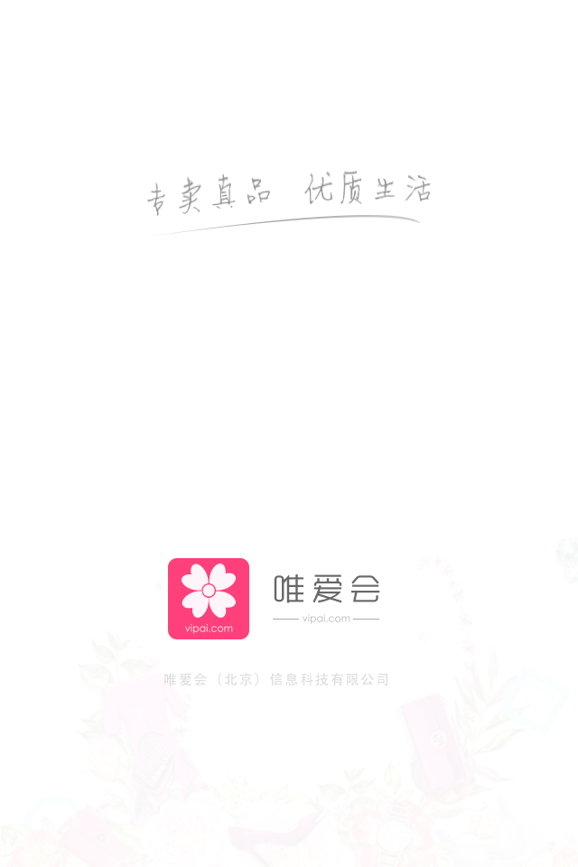唯愛會(huì)1