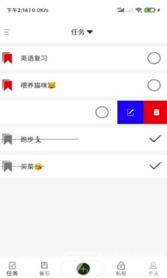 小智待辦(不同類型辦事編輯)V1.1.1 安卓手機版3