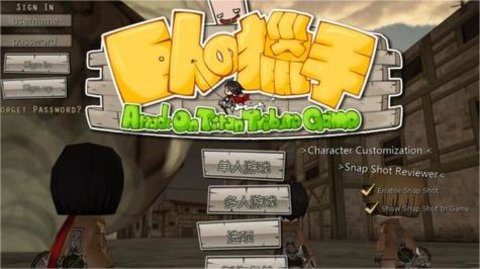 巨人的獵手（Attack on Titan: Assault）1