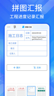 多美水印相機(jī)下載安裝手機(jī)版免費1
