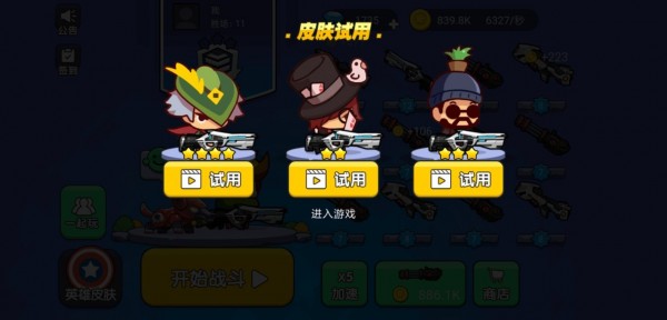 吃雞大神1