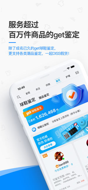 get鑒定1