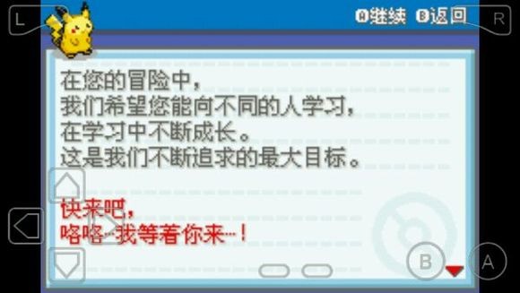 口袋妖怪絕望綠2