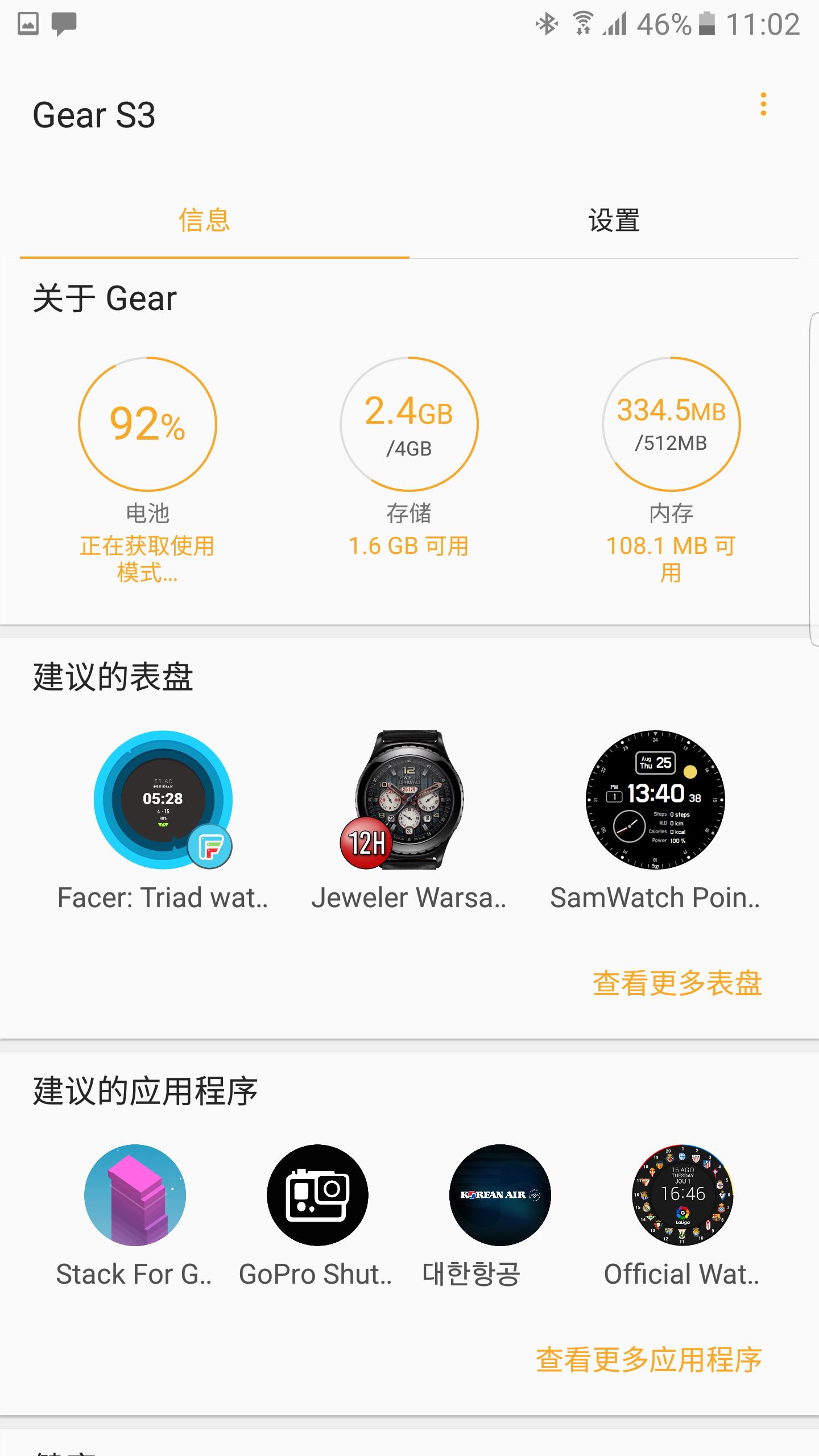 Gear S PlugIn1