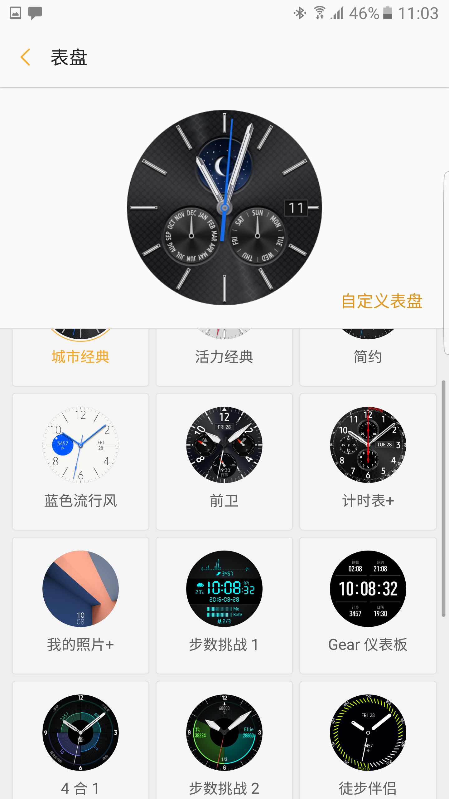Gear S PlugIn3