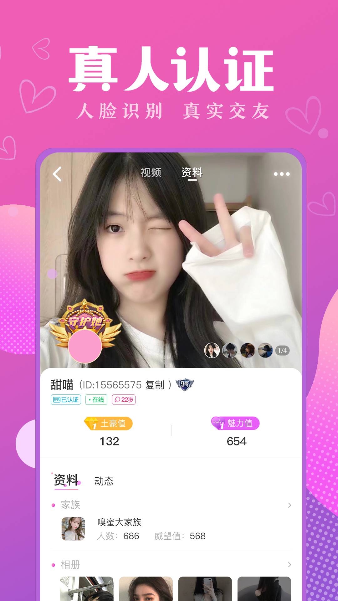 嗅蜜1