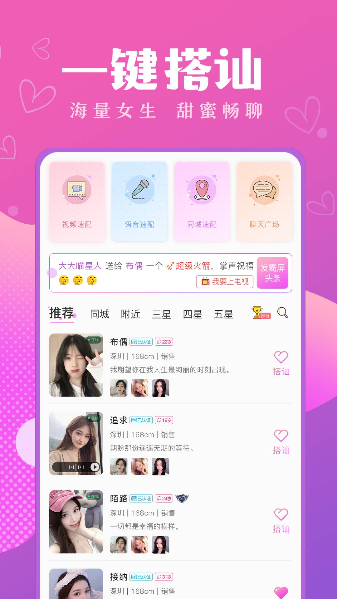 嗅蜜2