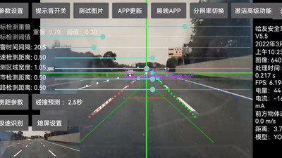 哈友安全輔助駕駛官方版3