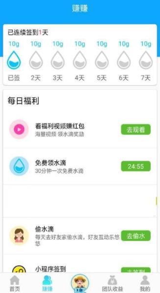 多多果園紅包版app3