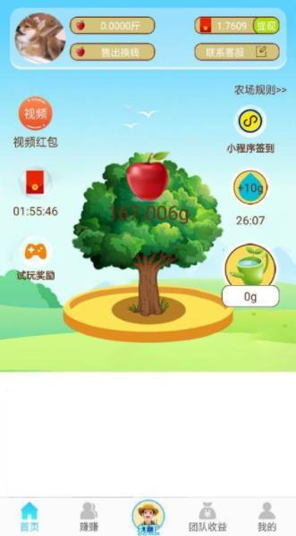 多多果園紅包版app5