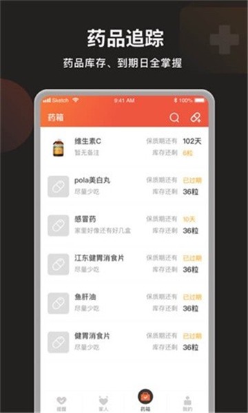 叮嚀軟件1