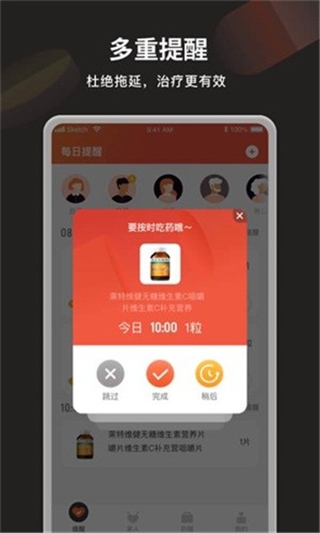 叮嚀軟件2