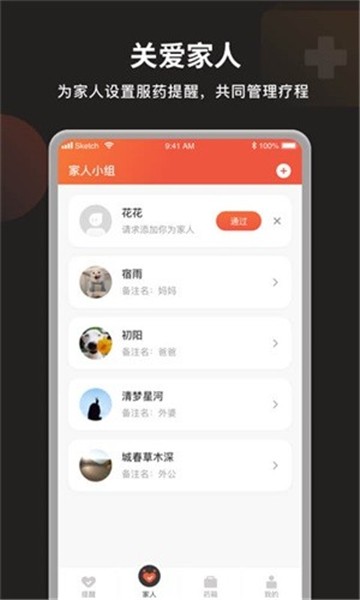 叮嚀軟件4