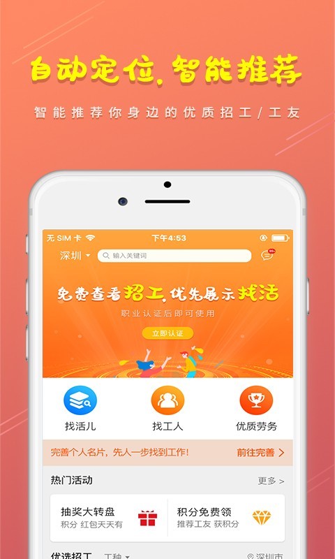 土筑虎找活1